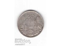 50 λέβα - Βουλγαρία 1934